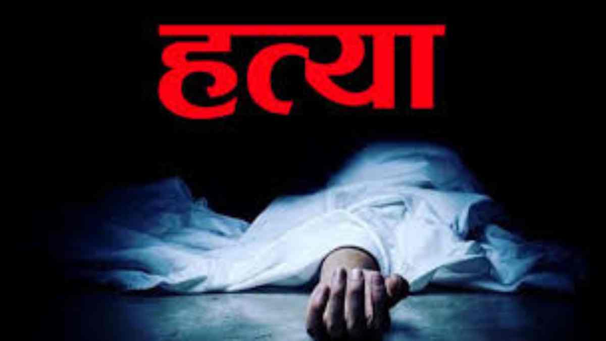CG CRIME : बात नहीं मानने पर पत्नी ने की पति की हत्या