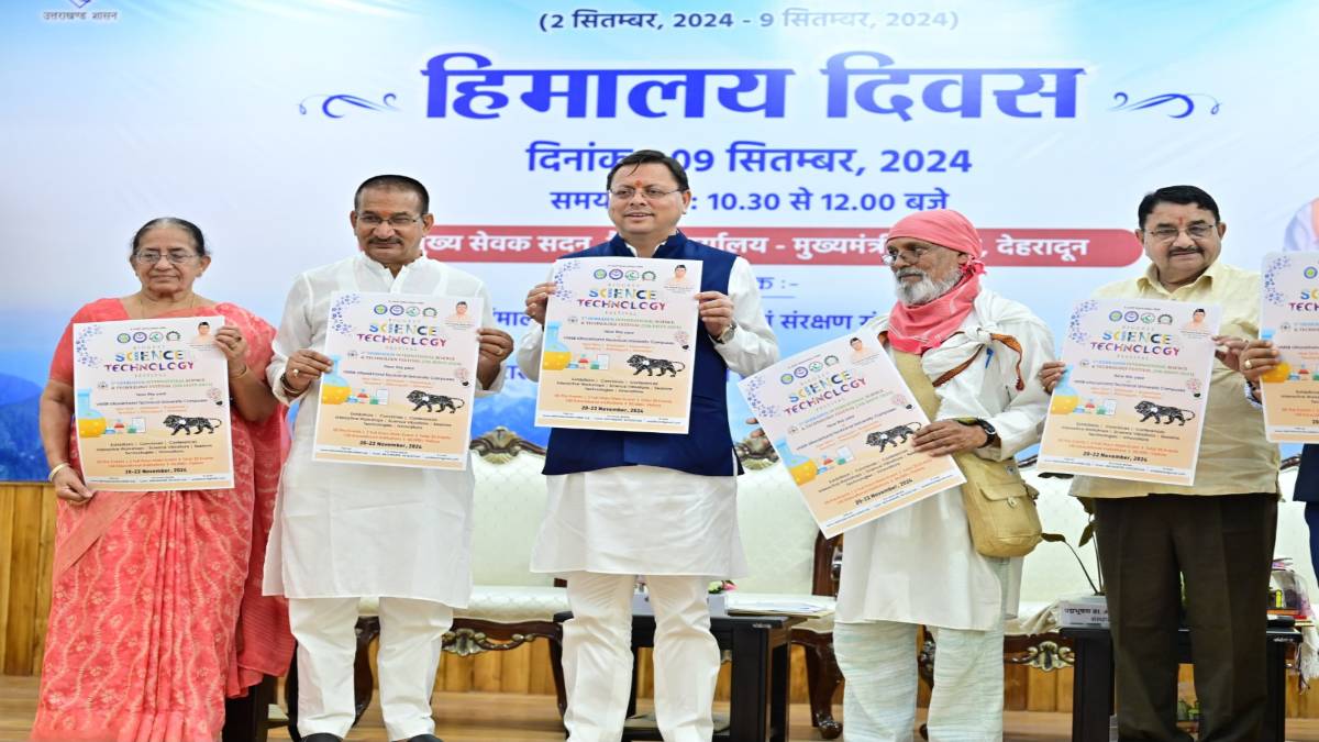 Himalaya Diwas 2024: उत्तराखंड में हिमालय संरक्षण के लिए बनेगी स्पेशल कमेटी, CM धामी ने कहा- यूकॉस्ट डीजी संभालेंगे जिम्मेदारी