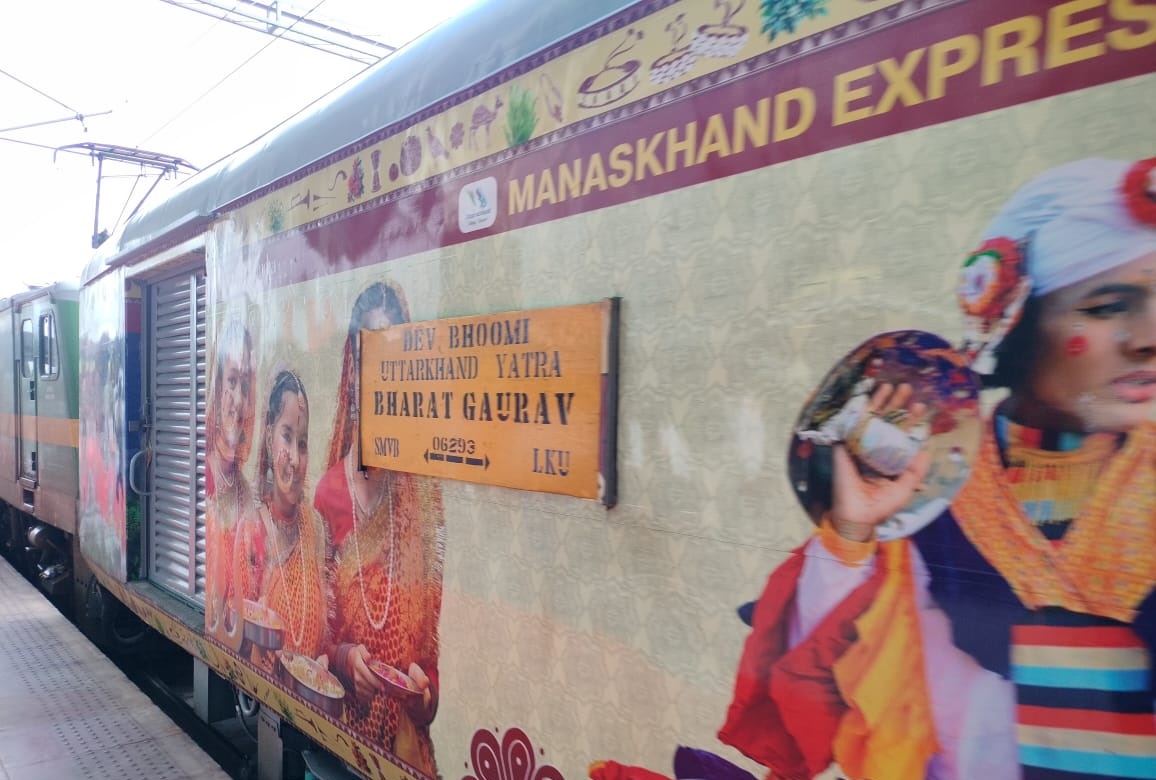 Bharat Gaurav Yatra: भारत-नेपाल यात्रा के लिए भारत गौरव टूरिस्ट ट्रेन शुरू, जाने IRCTC का पूरा पैकेज