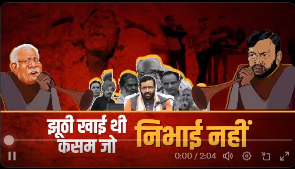 ‘झूठी खाई थी कसम, जो निभाई नहीं…’, कांग्रेस का बीजेपी के खिलाफ ‘Video War’, हरियाणा मांगे हिसाब…गाना किया लॉन्च – Congress Launched Song