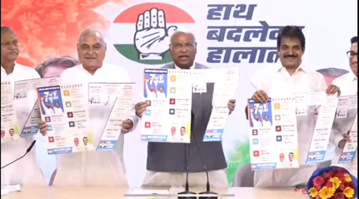 महिलाओं को हर महीने 2000 रुपये, ₹500 में गैस सिलेंडर, मुफ्त बिजली और जातिगत सर्वे… हरियाणा में कांग्रेस के चुनावी घोषणा पत्र में 7 वादे- Haryana Assembly Elections