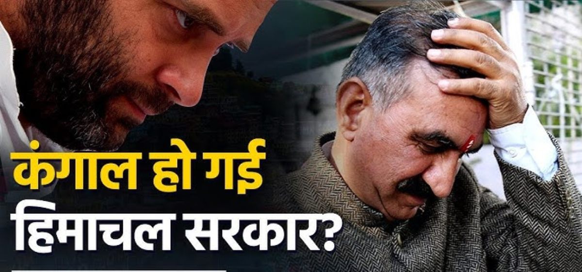 मुफ्त की रेवड़ी पड़ी महंगी! हिमाचल प्रदेश में गहराया आर्थिक संकट, राज्य के इतिहास में पहली बार, 2 लाख कर्मचारियों और 1.5 लाख पेंशनर्स के खाते में 1 तारीख को नहीं आई सैलरी- Himachal Pradesh Economic Crisis