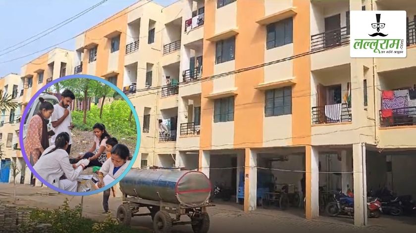हाउसिंग बोर्ड कॉलोनी में पीलिया और टायफाइड का कहर, बोरवेल का गंदा पानी पीने से बच्चों समेत 8 बीमार, निगम ने स्वास्थ्य विभाग टीम की तैनात