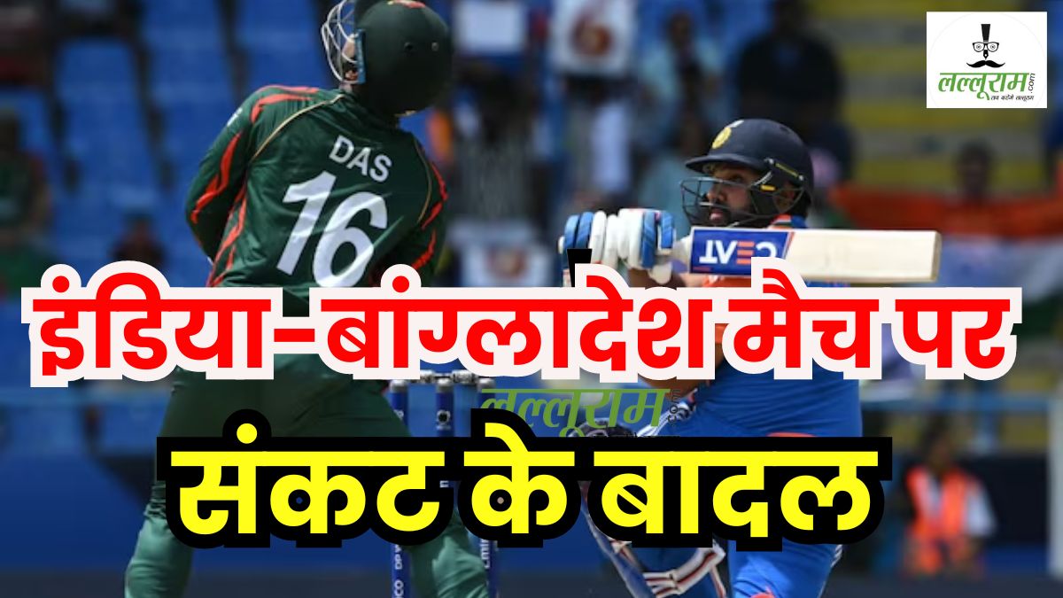 Ind vs Bangladesh T20: ग्वालियर में 14 साल बाद खेले जा रहे इंटरनेशनल मैच पर छाए संकट के बादल, नेताजी सुभाष चन्द्र बोस की प्रपौत्री ने रद्द करने की उठाई मांग