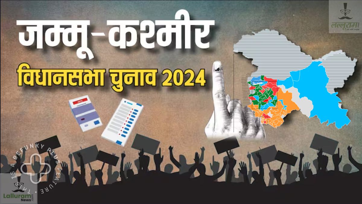 जम्मू कश्मीर विस चुनाव: भाजपा की लिस्ट में मुसलमानों की भरमार, लाल चौक समेत इन सीटों से उतारे उम्मीदवार – JK Assembly Election