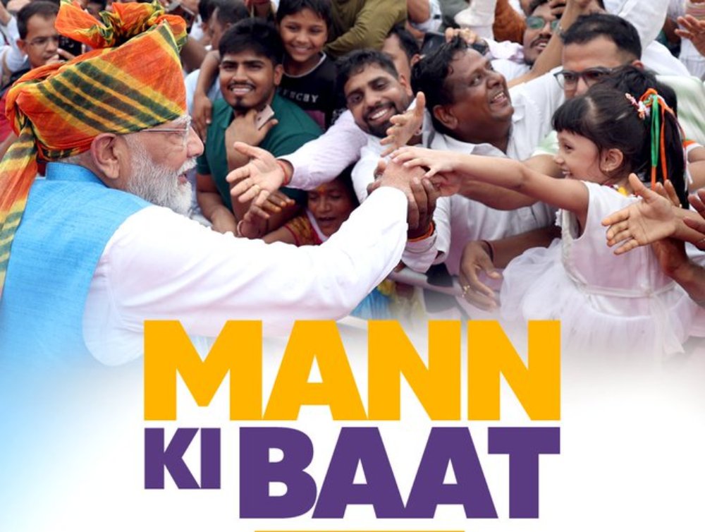 Mann ki Baat: ‘त्योहारों में ‘मेड इन इंडिया’ प्रोडक्ट ही…’, PM मोदी ने की लोगों से अपील, ‘मन की बात’ कार्यक्रम के 10 साल हुए पूरे