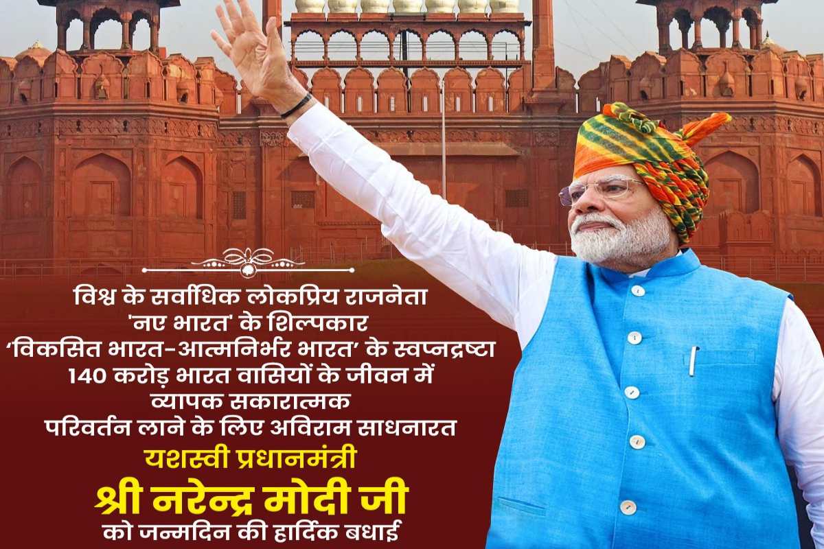 PM Modi Birthday: कुछ इस अंजाद में CM Yogi ने पीएम मोदी को दी जन्मदिन की बधाई, जानें किसका बताया ‘सारथी’?