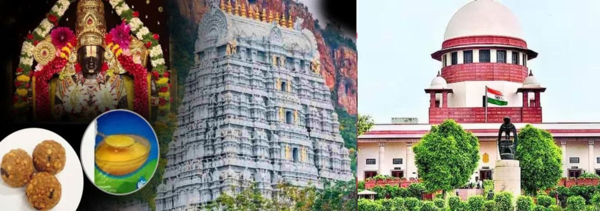 सुप्रीम कोर्ट पहुंचा तिरुपति लड्डू विवाद, मामले में दखल देने की मांग, याचिकाकर्ता बोले- ‘दोषियों के खिलाफ…’- Tirupati Laddu Controversy in Supreme Court 