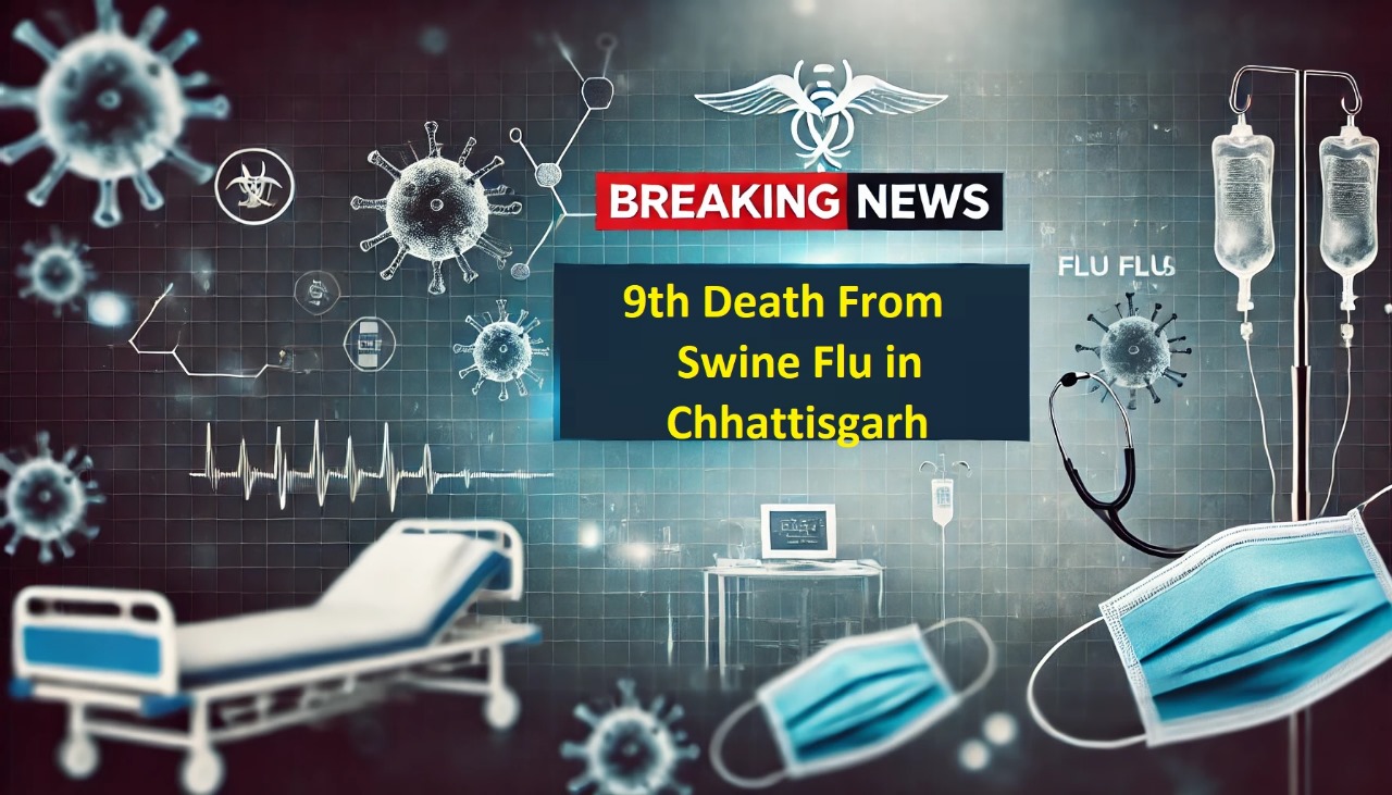 स्वाइन फ्लू से इस जिले में हुई एक मरीज की मौत, मरने वालों की संख्या 9 तक पहुंची…