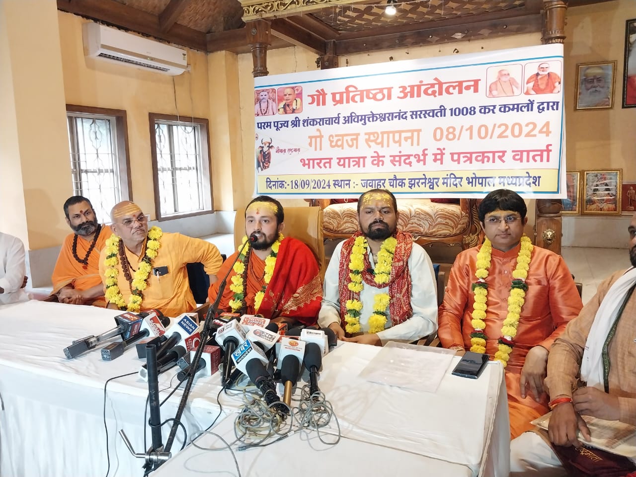 ‘हिन्दू कहने में शर्म महसूस होती है’, गाय को पशु की लिस्ट से राष्ट्रमाता घोषित करने की फिर उठी मांग, शंकराचार्य स्वामी अविमुक्तेश्वरानंद अयोध्या से निकालेंगे यात्रा