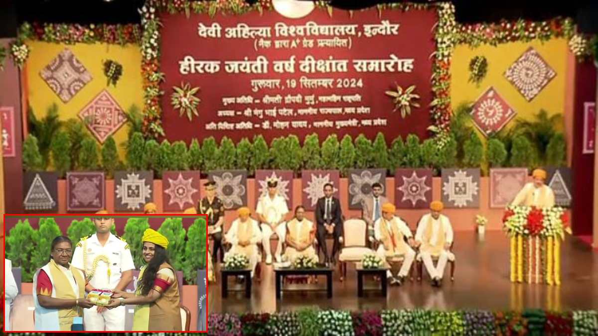 DAVV का 14वां दीक्षांत समारोह: राष्ट्रपति द्रौपदी मुर्मू ने छात्रों को किया सम्मानित, कहा- यह गर्व की बात है कि गोल्ड मेडल में बड़ी संख्या में लड़कियां शामिल