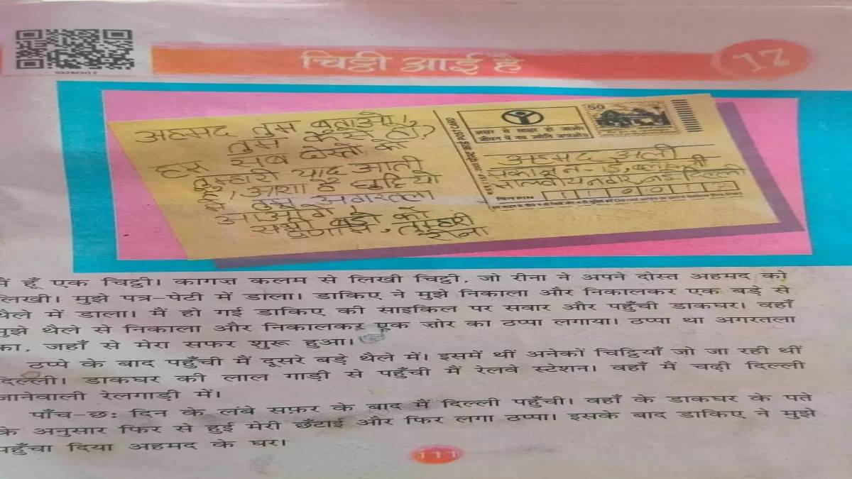 किताब विवादः बीजेपी के बाद मुस्लिम पक्ष का बयान आया सामने, धर्मगुरु अनस बोले- बचपन से नफरत फैलाने की कोशिश का हम करते है विरोध