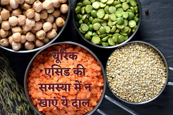 Health tips: अगर आपकी body में भी बढ़ गया है यूरिक एसिड, तो भूल से भी न खाएं ये दालें