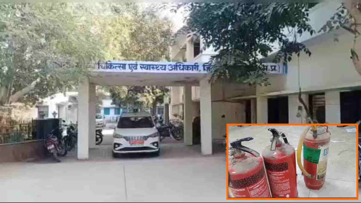 27 अस्पतालों को नोटिस जारी: CMHO ने 7 दिन में फायर एनओसी लगाने के दिए निर्देश, नहीं तो लाइसेंस होंगे निरस्त