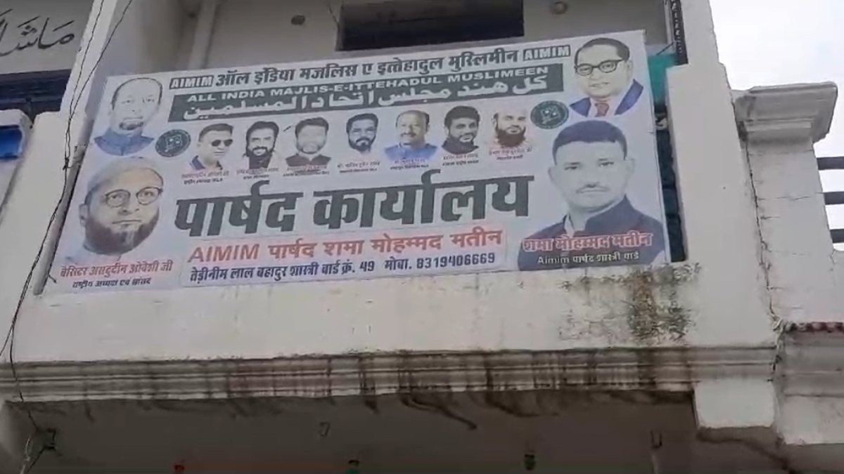 वक्फ बोर्ड संशोधन विधेयक का विरोधः AIMIM के पार्षदों ने चलाया सदस्यता अभियान, बारकोड लेकर निकले
