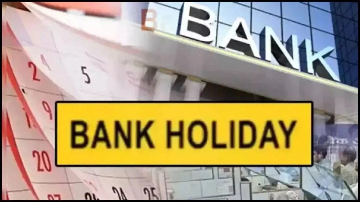 Bank Holiday September: आज कहां-कहां बंद है बैंक, एक क्लिक में देखिए छुट्टियों की लिस्ट..