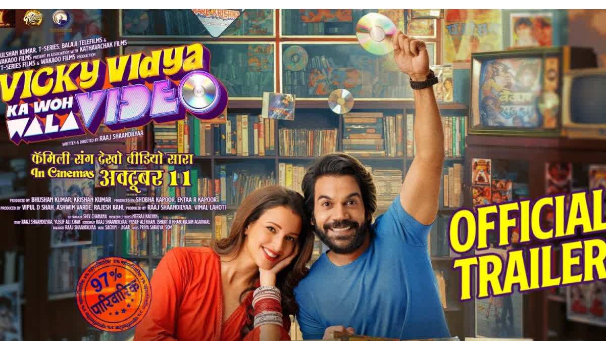 रोमांस के साथ कॉमेडी का तड़का लगाने आ रहे Rajkumar Rao और Tripti Dimri, Vicky Vidya ka woh wala video का ट्रेलर आया सामने …