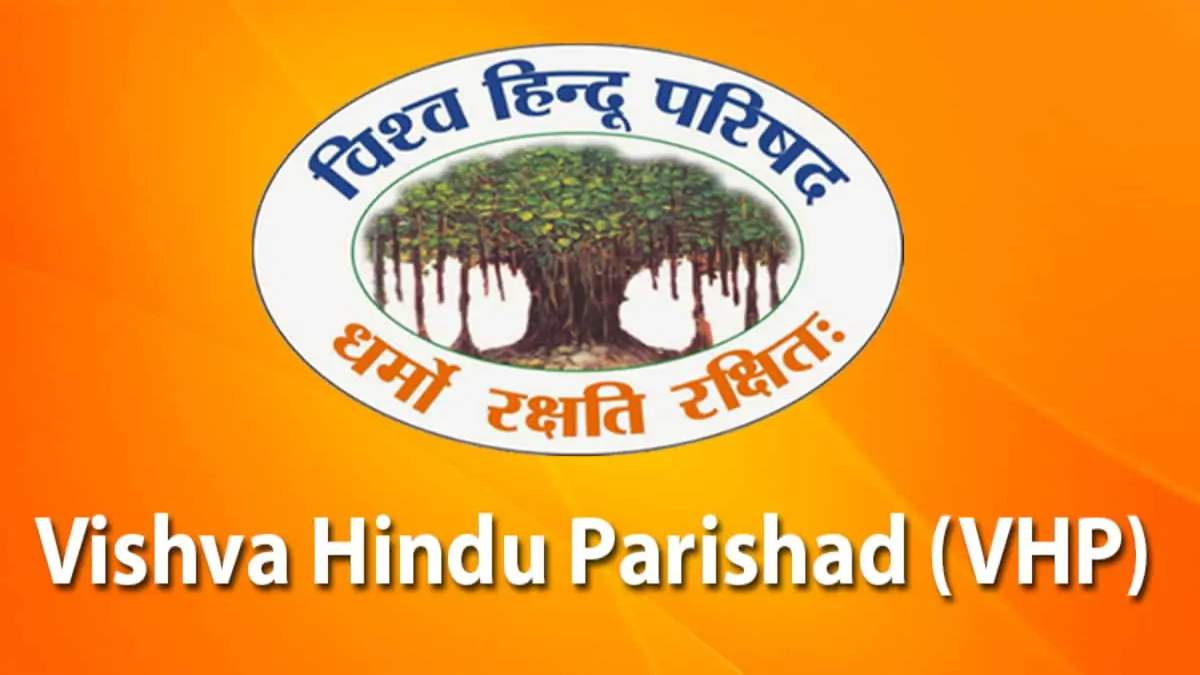 VHP ने मुस्लिम नेताओं को दी चेतावनी: कहा- समाज को भड़काना बंद करें, हिंदुओं के सब्र की और परीक्षा न लें
