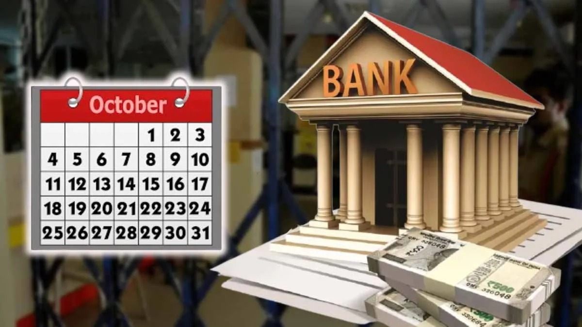 Bank Holidays October 2024: अक्टूबर में इतने दिन रहेगी बैंक की छुट्टी, जानिए पूरी डिटेल्स…
