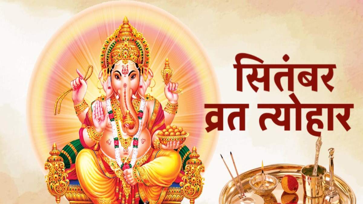 लगातार पड़ रहे हैं ये त्योहार, सुहागनों के लिए तीनों व्रत रखना होगा बहुत ही खास…