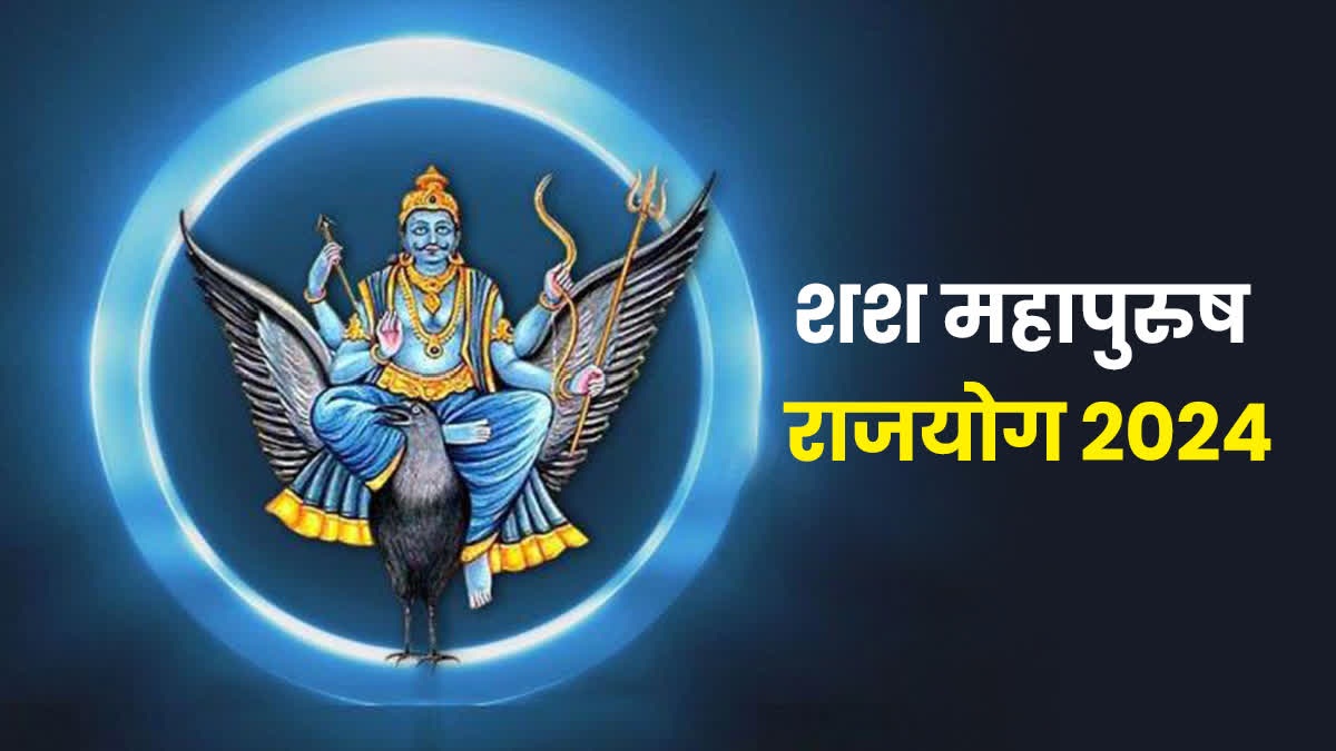 शनिदेव के इस राशि में होने से बन रहा एक दुर्लभ राजयोग, साल 2025 तक इन जातकों के हर काम में मिलेगी सफलता…