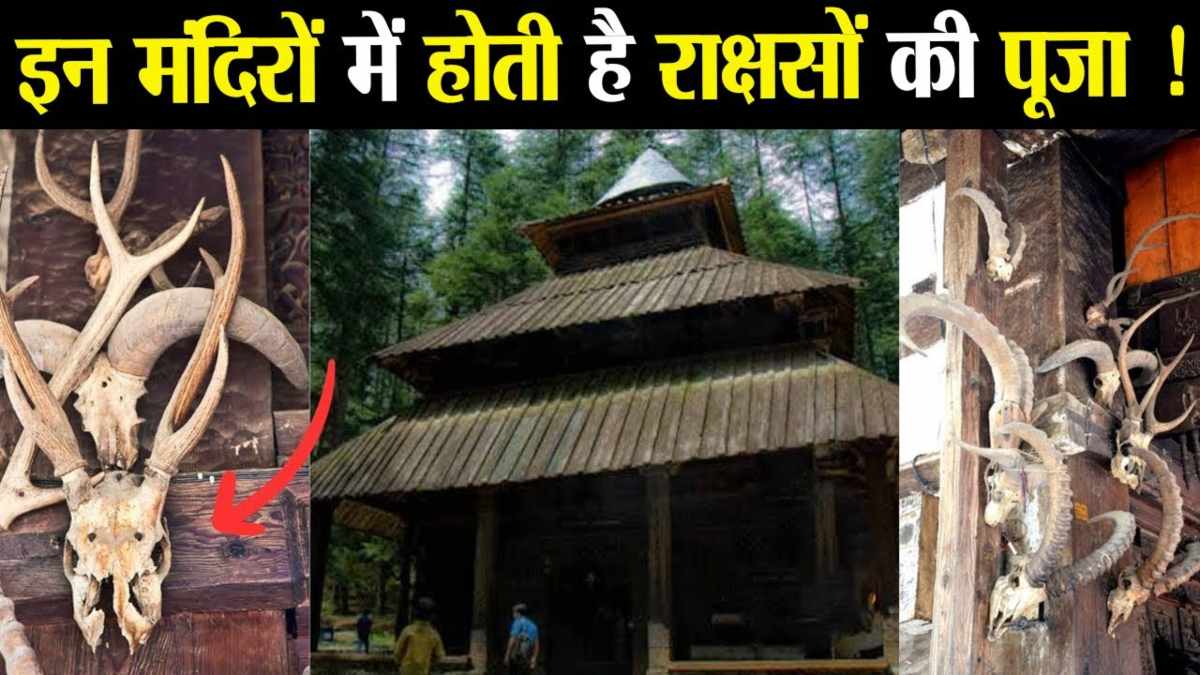 भारत के इन 5 मंदिरों में होती है राक्षसों की पूजा, जानिए देश में कहां-कहां हैं ऐसे मंदिर …