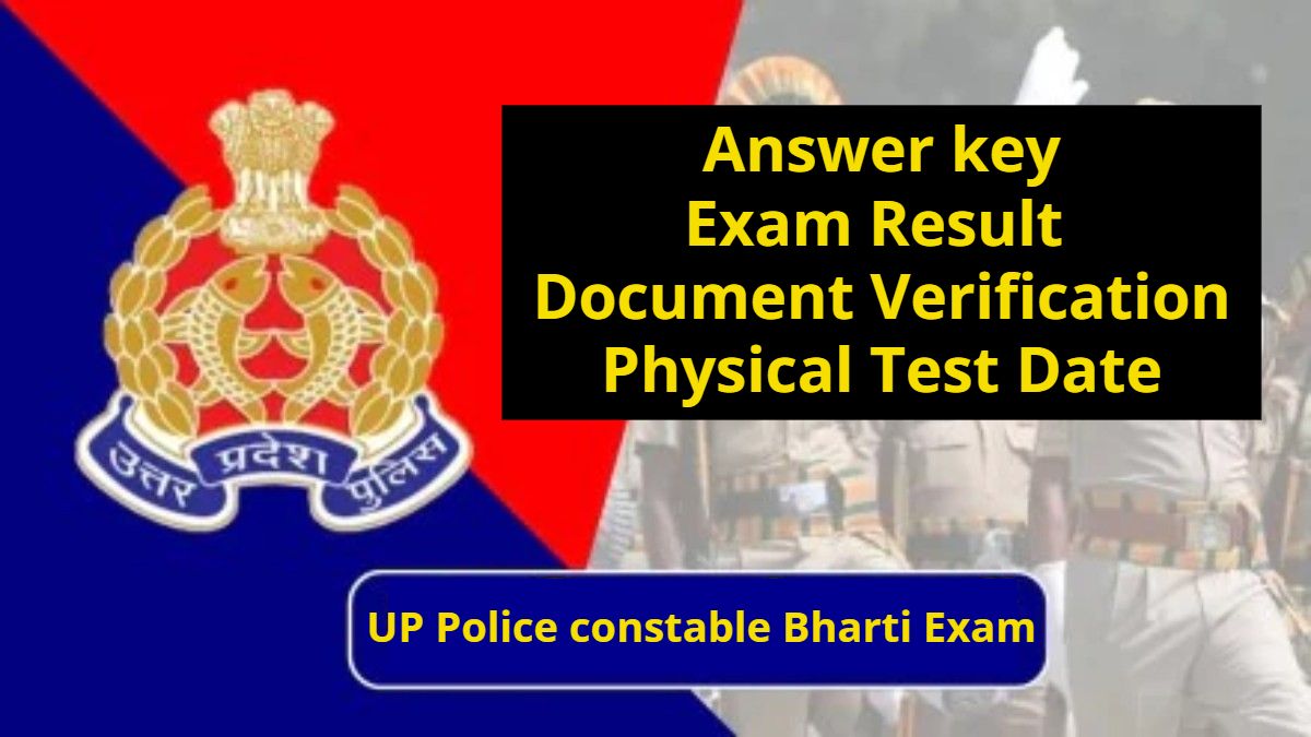 UP Police constable Bharti Exam Result Update : दिसंबर में परिणाम, इसके बाद फिजिकल टेस्ट, जानिए क्या है अपडेट?