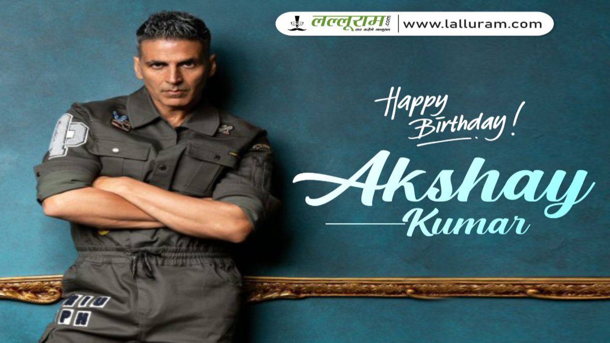 एक समय ऐसा था जब अपनी गर्लफ्रेंड को छूने से डरते थे Akshay Kumar, 56वां जन्मदिन मना रहे हैं एक्टर, जानिए उनसे जुड़ी कुछ खास बातें …