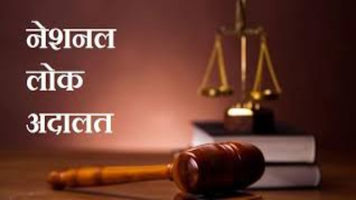 नेशनल लोक अदालत 21 सितंबर को, चीफ जस्टिस रमेश सिन्हा ने कहा- राजीनामा योग्य मामलों के निराकरण का करें प्रयास