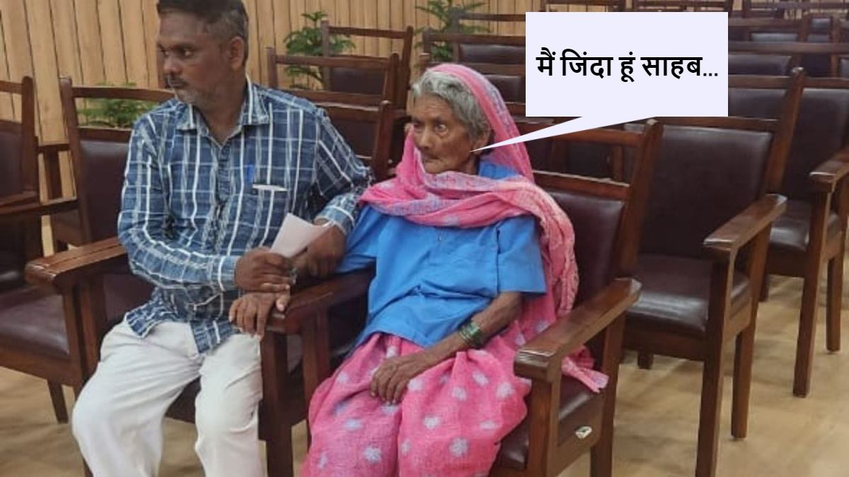 पेंशन के लिए मृतक की अर्जी! असलियत जान कलेक्टर हैरान, फिर जो हुआ…