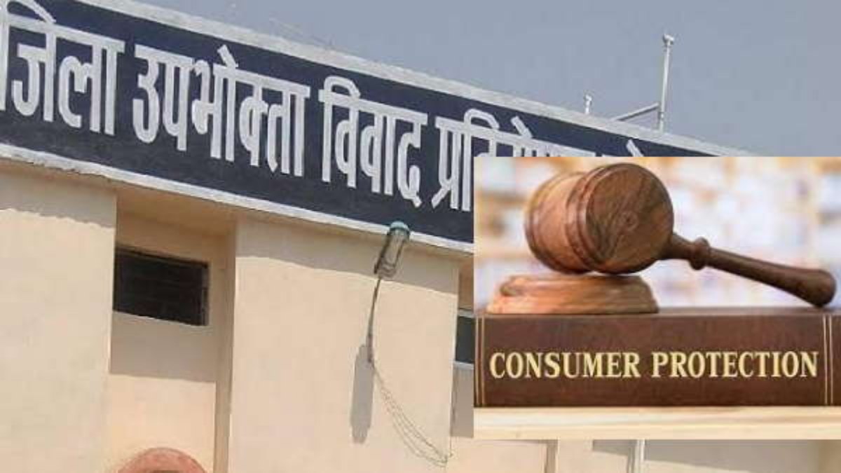 जिला उपभोक्ता फोरम का फैसला, बिग बाजार को दिया स्कीम की रकम लौटाने का आदेश