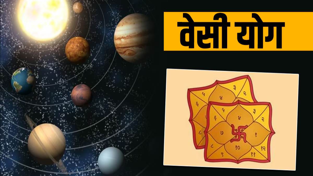 क्या है वेशी योग? जाने इस रवि प्रदोष व्रत के दिन किन 5 राशियों को कल मिलेगा लाभ…