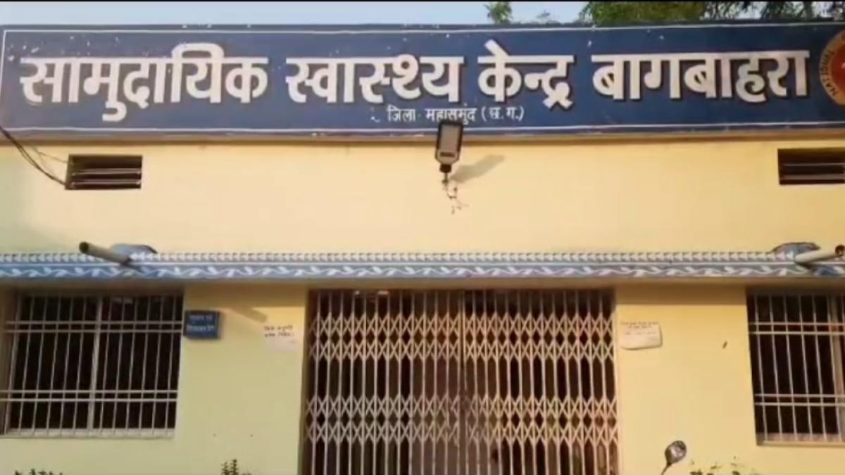 बच्चों ने खाया रतनजोत का बीज, अनान-फनान में ले जाया गया अस्पताल