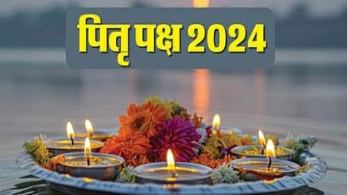 पितृ पक्ष 2024 : पितृ पक्ष में आपको सपने में दिखे ये सभी चीजें, तो जाने क्या है इसका इशारा