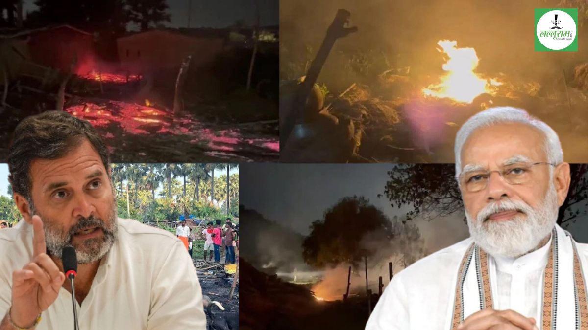 Nawada Violence : प्रधानमंत्री का मौन इस बड़े षड़यंत्र पर स्वीकृति की मुहर है- राहुल गांधी