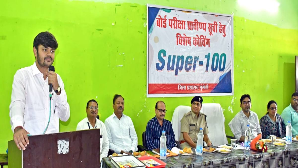 “सुपर-100 ” कोचिंग सेंटर का शुभारंभ, कलेक्टर -एसपी ने बच्चों को सफलता प्राप्त करने के लिए किया प्रेरित, जानिए क्या है “Super-100” …