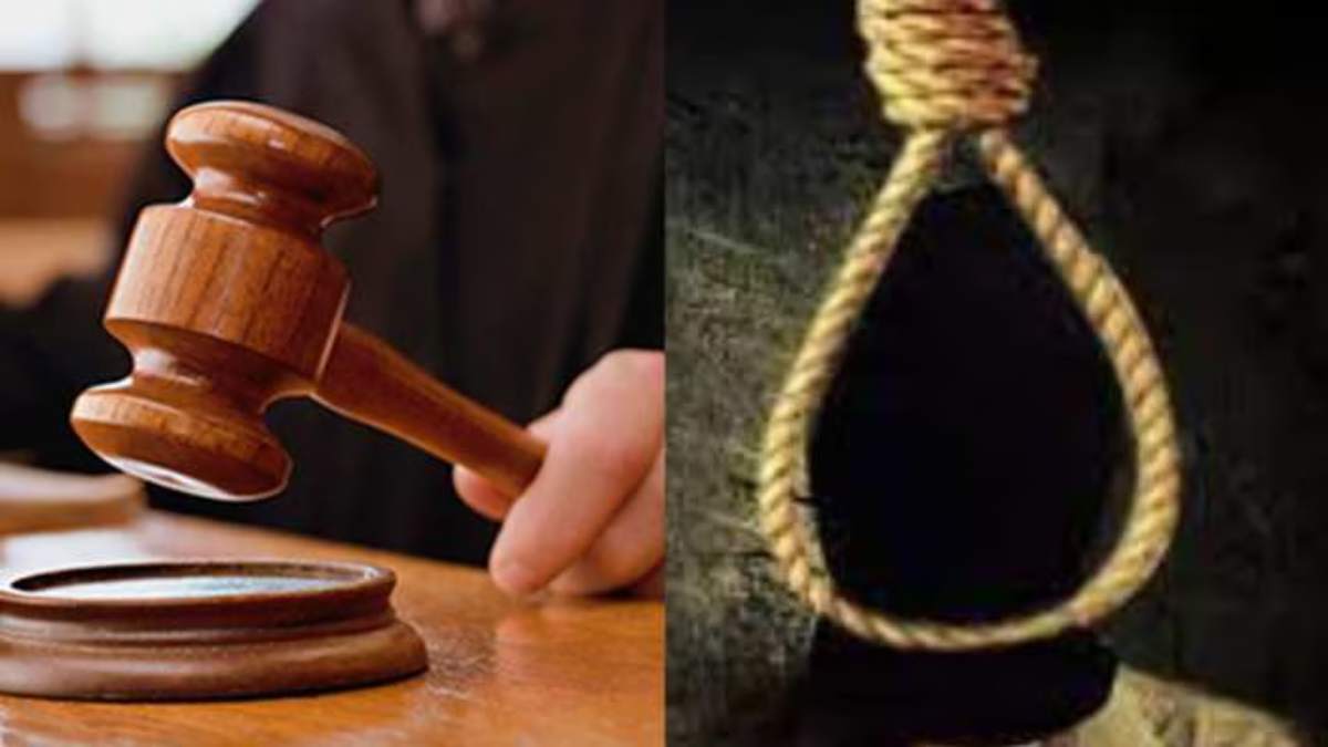 प्यार, साजिश और खूनी वारदातः 4 साल बाद महिला और 3 बच्चों को मिला न्याय, हत्या करने वाले 2 आरोपियों को मिली सजा-ए-मौत