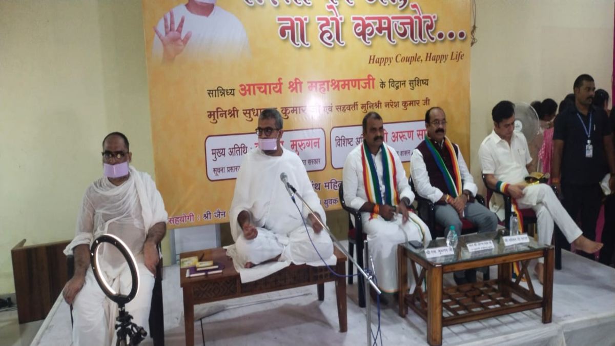 ‘रिश्तों की डोर, न हो कमजोर’ : मुनिश्री सुधाकर ने कहा- रिश्ते बनाना आसान पर निभाना कठिन, कार्यक्रम में शामिल हुए केंद्रीय राज्यमंत्री डॉ. मुरुगन और डिप्टी सीएम साव