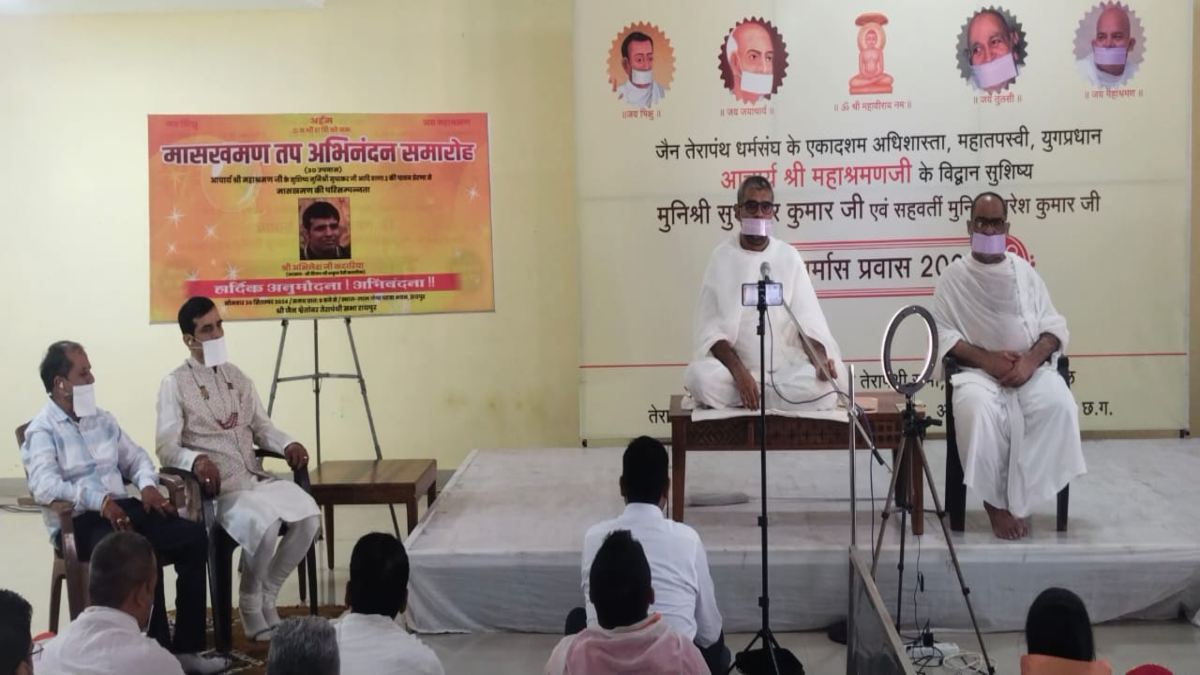 मासखमण अभिनंदन समारोह: मुनिश्री सुधाकर ने कहा-तपस्या आत्मकल्याण के निमित्त होनी चाहिए न कि बाह्य आडंबर के लिए