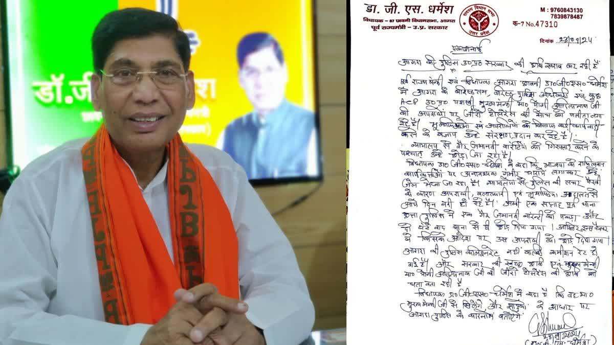 BJP विधायक ने अपनी ही सरकार में पुलिस के खिलाफ खोला मोर्चा, कहा- यह कमिश्नरेट नहीं कमीशन की रेट