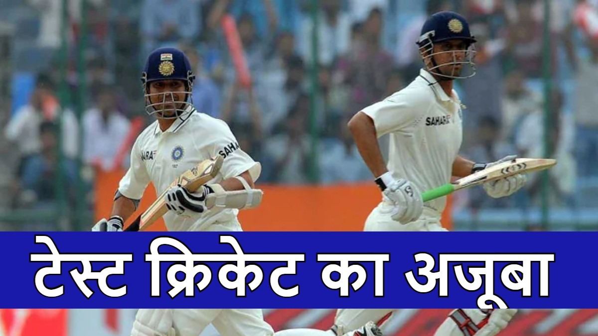 Test Unique Record: इन 14 दिग्गजों ने 9 देशों के खिलाफ ठोके हैं शतक, लिस्ट में भारत के 2 ‘शेर’