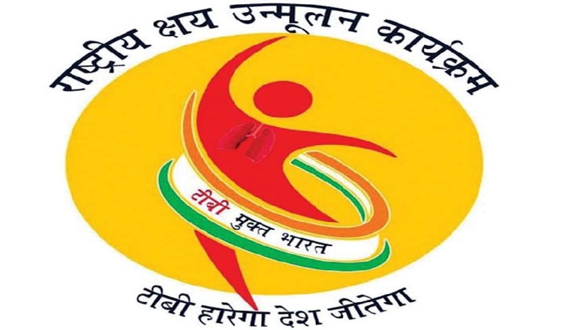 MP के इस जिले के 17 ग्राम पंचायत टीबी मुक्त, जानिए किन गांव के नाम हैं शामिल