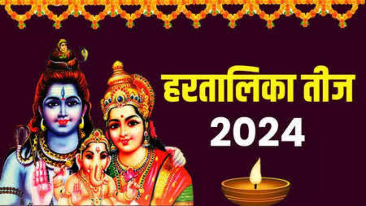 Hartalika Teej 2024: वैवाहिक जीवन में आ रही है बाधा, तो हरतालिका तीज पर करें ये काम