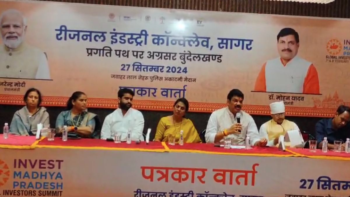 MP के सागर में होगा चौथा रीजनल इंडस्ट्री कॉन्क्लेव, इन नए निवेशों की आने की संभावना, जानें कब हाेगा आयोजन