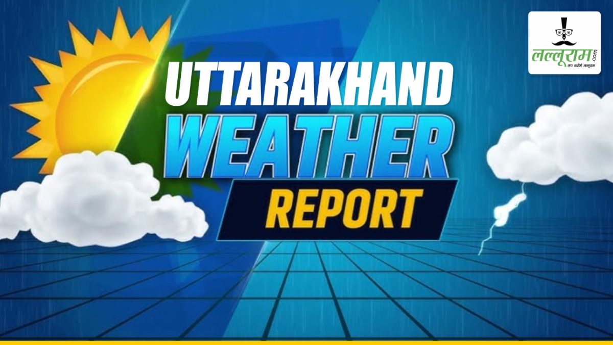 Uttarakhand Weather : उत्तराखंड में मूसलाधार बारिश से जनजीवन प्रभावित, कई जिलों में अलर्ट जारी