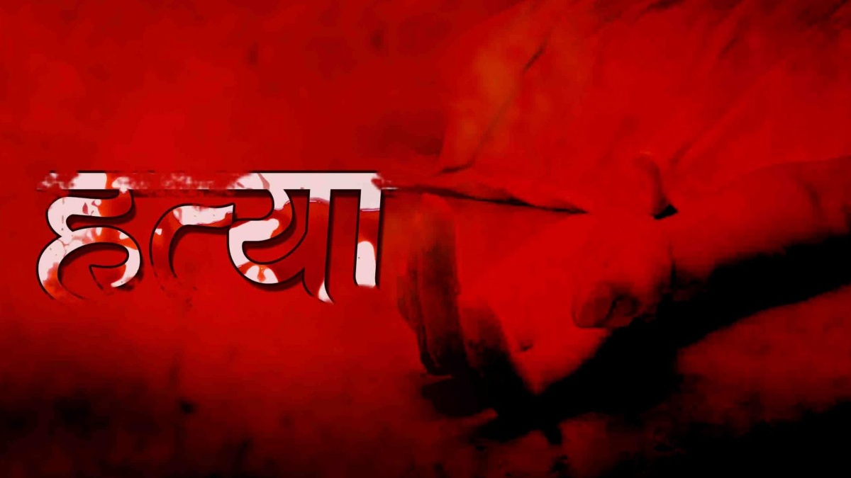 जमीन की लालच में जमीर की अनदेखी: संपत्ति की चाह में भांजे ने ही रची थी मामा की हत्या की साजिश, ऐसे हुआ खुलासा