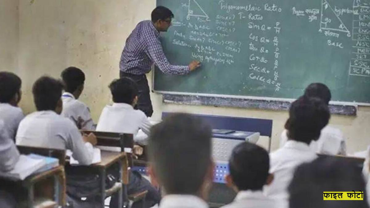 इसकी टोपी उसके सिर… पिता की जगह बच्चों को पढ़ा रहा था बेटा, जिला पंचायत CEO ने दिए कार्रवाई के निर्देश