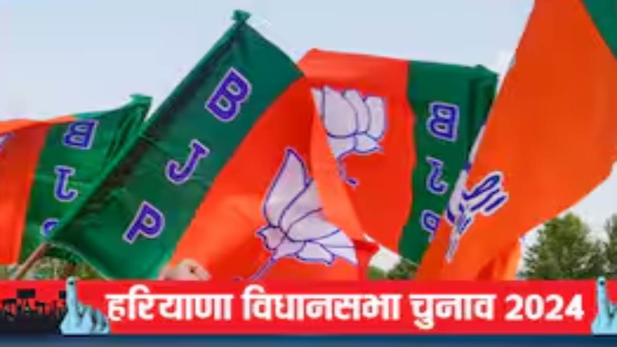 Haryana Assembly Elections 2024 : भाजपा ने जारी की 67 उम्मीदवारों की पहली सूची, सीएम सैनी यहां से लड़ेंगे चुनाव, देखें पूरी लिस्ट…