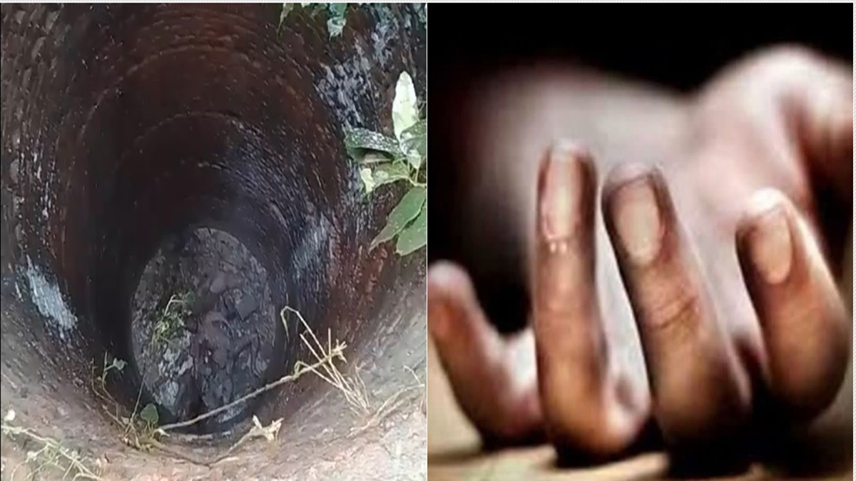 मौत का कुआं: कुएं में गिरी बकरी को निकालने गया शख्स नहीं आया बाहर, 2 युवक बचाने उतरे तो हो गए बेहोश