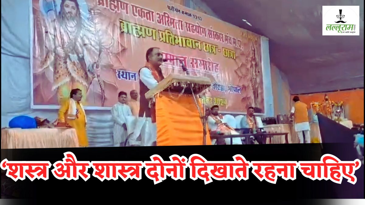 कैबिनेट मंत्री राकेश शुक्ला का भड़काऊ बयान: ब्राह्मण समाज से बोले- ‘कोर्स बदल गया, अब शस्त्र और शास्त्र दोनों समयानुसार दिखाते रहना चाहिए’, Video Viral
